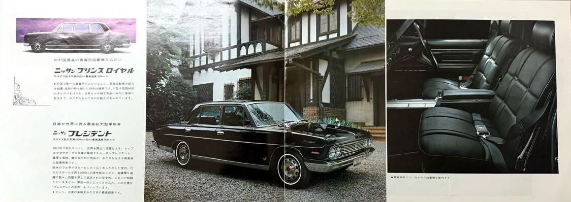 Nissan's World - Cars - Ratsun Forums